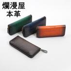 財布 メンズ 長財布 ヌメ革  本革 イタリアン レザー カード入れ 小銭入れ ラウンドファスナー 一流の財布職人が作る 大容量 ファスナー 紳士 サイフ 男性用