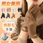  перчатки палец дыра перчатка палец .. обратная сторона ворсистый смартфон соответствует женский мужской родители палец . человек разница . палец . выходить 5 пальцев аутентификации по отпечаткам пальцев теплый мягкий защищающий от холода теплоизоляция осень-зима . покупка 