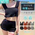 水着 タンキニ レディース 体型カバー フリル ママ ラッシュガード 20代 30代 40代 50代 上下セット ビキニ セパレート 可愛い 洋服感覚