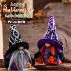 ハロウィン 飾り ハロウィン人形 顔なし ハロウィンお化け装飾 雑貨 玄関 テーブル 机 店舗 インテリア ２個１セット