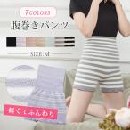 腹巻きパンツ レディース 毛糸のパンツ ロング丈 あったか 温活 冷えとり 長め丈 冷え取り 起毛 妊活 秋冬 冷え対策