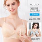 送料無料 マタニティウェア マタニティブラジャー 授乳ブラ 前開き ノンワイヤー 大きいサイズ マタニティ下着 授乳下着 4段ホック 授乳ブラジャー