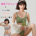 授乳ブラ セクシー  ショーツ セット ストラップオープン  マタニティウェア 上下２点セット マタニティブラジャー マタニティショーツ マタニティ下着