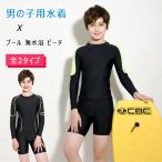 キッズ 水着 男の子 上下２点セット スイムウエア 長袖 ラッシュガード 短パン セパレート セットアップ 紫外線対策 日焼け予防 子供服 スイミングスーツ　