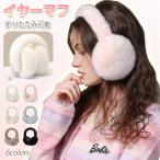 イヤーマフ 耳あて 軽量 折りたたみ可能 コンパクト レディース 学生 イヤーマフラー 防寒 防風  かわいい おしゃれ 暖かい ふわふわ ぽかぽか 冬 秋 爆買