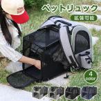 ペットリュックペットバックパック拡...
