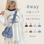 ショッピング巾着 巾着バッグ ショルダーバッグ レディース ナイロン 軽い 斜め掛け 多色選べ 4way リュック レディースバッグ ペットボトル おしゃれ 多機能 軽量 爆買