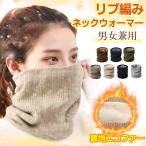  защита горла "neck warmer" подкладка eko мех теплый ребристый шарф снуд muffler защищающий от холода осень-зима .... женский мужской для мужчин и женщин . покупка 