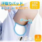  накладка от пота впитывание пота сиденье 60 шт. комплект 3 модель шляпа воротник рукав сбоку. внизу впитывание пота внутренний впитывание пота лента прямой приклеивание загрязнения предотвращение летний тепловая защита . покупка 