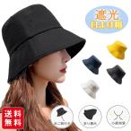 帽子 UVカット帽子 レディース 日よけ帽子 UV対策 つば広 ハット 折りたたみ サイズ調整 自転車 飛ばない 遮光 日焼け防止 爆買