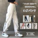 ヨガパンツ スポーツパンツ フィットネス エクササイズ エアロビパンツ ダンスウエア トレーニング ジムウエア カッコいい おしゃれ フィットネス プレゼント