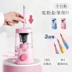 17 до дня!900 иен купон! электрический точилка USB заряжающийся 3 -ступенчатый futoshi . регулировка сердцевина . регулировка есть k полная автоматизация беспроводной .... стружка ученик начальной школы . чуть более товары .. входить . входить . ребенок Kids 