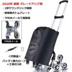キャリーカート 折りたたみ 軽量 静音 運搬 キャリー コンパクト 階段 耐荷重150kg