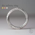1.5ct！K18 ダイヤモンド フルエタニティ リング インフィニティ 永遠の繋がりを意味するデザイン。 ダイヤ リング 指輪 18k rph31398422