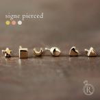 【片耳販売】 K18 シーニュ ピアス 18k 18金 セカンドピアス レディース スター ハート ムーン サークル スクエア 丸 三角 rph66591423