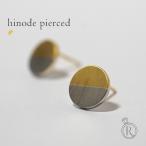 【11/28午後値上げ実施】 K18/Pt ピアス hinode プラチナとk18のコンビが織りなす和モダンな個性派ピアス 18k K18 18金 サークルピアス レディース rph43682923