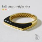 K18ハーフオニキスストレートリン...