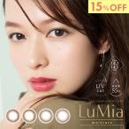 ショッピングカラコン ワンデー 【15%OFF】カラコン ワンデー ルミア モイスチャー 1箱10枚 森絵梨佳 LuMia 度あり 度なし 14.2mm 14.5mm 送料無料 カラーコンタクト ナチュラル