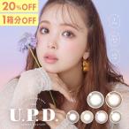 【20%OFF/1箱分OFF】アプデ(U.P.D.) 1箱10枚 カラコン ワンデー 藤田ニコル にこるん 度あり 度なし DIA14.2mm 送料無料 当日発送
