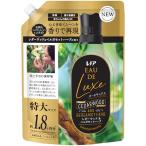 レノア Lenor オードリュクス 柔軟剤 シダーウッド&ベルガモットハーブの香り 詰め替え 680mL