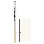 アサヒペン 襖紙 新鳥の子ふすま紙 幅95cm×長さ180cm 2枚入 NO.13 再湿タイプ 再湿のり付き やさしい和紙の風合い 日本製