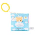 ショッピングリラックマ アガツマ(AGATSUMA) リラックマベビー Rilakkuma Baby やわらか布えほん (対象年齢：0ヵ月以上)