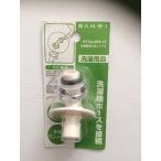 SANEI(サンエイ) 洗濯機用L型ニップル 給水ホースを接続 W26山20 PY12J-85X-16 ホワイト