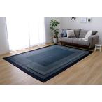 イケヒコ い草 ラグ カーペット 九州産い草使用 ランクス 約176×230cm ネイビー モダン ヒバ加工 ＃8238910
