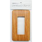 OHM мода plate под дерево B 3ko для HS-UW06 00-4685