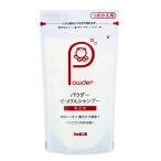 ショッピングシャボン玉 シャボン玉石けん シャボン玉 パウダーせっけんシャンプー つめかえ用 100g