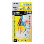 ニトムズ ミズトレック はがせる両面テープ 壁紙用 簡単 のり残りしない 水できれいにはがせる 室内 幅2cm×長さ2cm 24片入 T3970