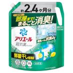 アリエール 洗濯洗剤 液体 超抗菌プレミアム 部屋干し超消臭 天日干し級にさわやかな香り 詰め替え 1720g