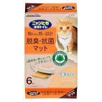 ショッピング端っこ ニャンとも清潔トイレ [針葉樹の力でアンモニア臭をカット] 脱臭・抗菌マット 6枚 [猫用システムトイレマット] システムトイレ 猫用 トイレシ