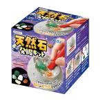 ショッピング夏休み アーテック(artec) 天然石発掘キット 58251 工作 ホビー クラフト 科学 サイエンス 玩具 おもちゃ 雑貨 小学生 夏休み 自由 宿