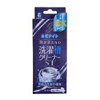 HIYU カビナイト 泡が立たない洗濯槽クリーナーST 50g×4包