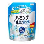 ショッピングハミング ハミング 大容量消臭実感 柔軟剤 つめこみ洗いも、部屋干しも、無敵消臭 内Nｏ.1抗菌 ホワイトソープの香り つめかえ用 2600ml