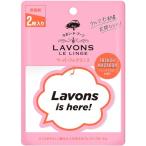 ラボン(Lavons) ・デ・ブーン ペーパーフレグランス フレンチマカロン [フルーティフローラル] 2枚入り 芳香剤