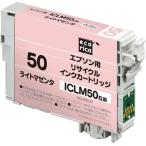 エコリカ エプソン ICLM50 ふうせん対