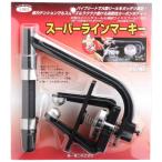  первый .. super линия marquee 