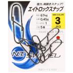 NTスイベル(N.T.SWIVEL) エイトロックスナップ クロ #3