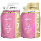 ショッピングパンテーン パンテーン ミラクルズ シャンプー&トリートメント 1050g×2個 詰替 カラーシャイン&リペア  色落ちケア カラーケア