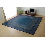 イケヒコ い草花ござカーペット 純国産 ランクス ネイビー 174×174cm江戸間2畳 4131502
