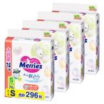テープ Sサイズメリーズさらさらエアスルー (4~8kg)296枚 (74枚×4) [ケース品]