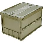 トラスコ中山(TRUSCO) 薄型折りたたみコンテナ 50L ロックフタ付 OD色 TR-C50B-OD 収納ケース 収納ボックス