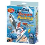 アーテック 大物を狙えオーシャンフィッシング 55446 実験キット 科学工作 自由研究 工作 釣り ゲーム 魚 生き物 図鑑 理科 アプリ