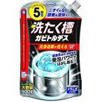 大容量 洗たく槽カビトルデス 洗濯槽クリーナー 酸素系 液体タイプ 全機種対応 5回分 900g