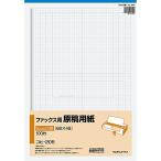 kokyo(KOKUYO) факс для рукопись бумага 5mm person глаз 100 листов kohi-205N