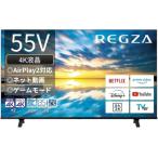 REGZA 55インチ Airplay 2 ネット動画対応 4K液晶 E350Mシリーズ 55E350M スマートテレビ 2023年モデル