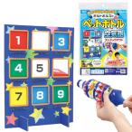 アーテック(artec) ボルトボルズのペットボトル空気砲ストラックアウト 58180 夏休み 工作 サイエンス 空気砲 ストラックアウト 科学