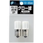  лампочка-индикатор труба свечение лампочка FG-1E 10~30W для белый 2 штук 